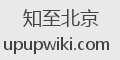 知至北京