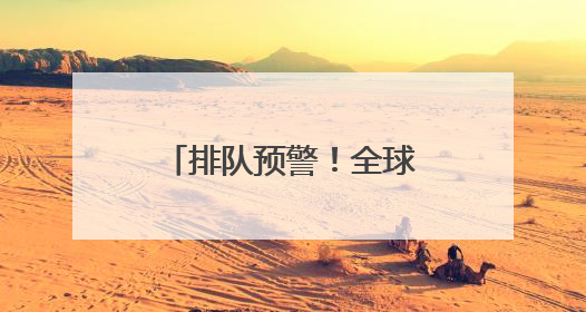 排队预警！全球顶流来上海啦！LABUBU怪味便利店即将开展→